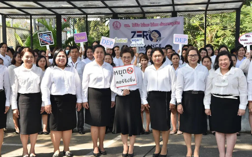 พก. ประกาศเจตจํานง “พก. ไม่ทนต่อการทุจริต” (DEP Zero Tolerance) ในวันต่อต้านคอร์รัปชันสากล