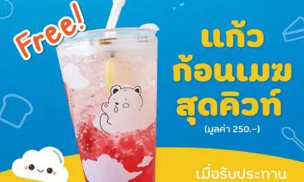 คุโมะ คาเฟ่ สาขาใหม่ เซ็นทรัล เฟสติวัล อีสต์วิลล์ เปิดแล้ววันนี้