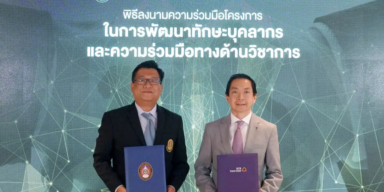 ไทยพาณิชย์ จับมือ มหาวิทยาลัยราชภัฏจันทรเกษม  สร้างโครงการพัฒนาทักษะและงานวิจัยช่วยชุมชนสร้างรูปแบบธุรกิจใหม่