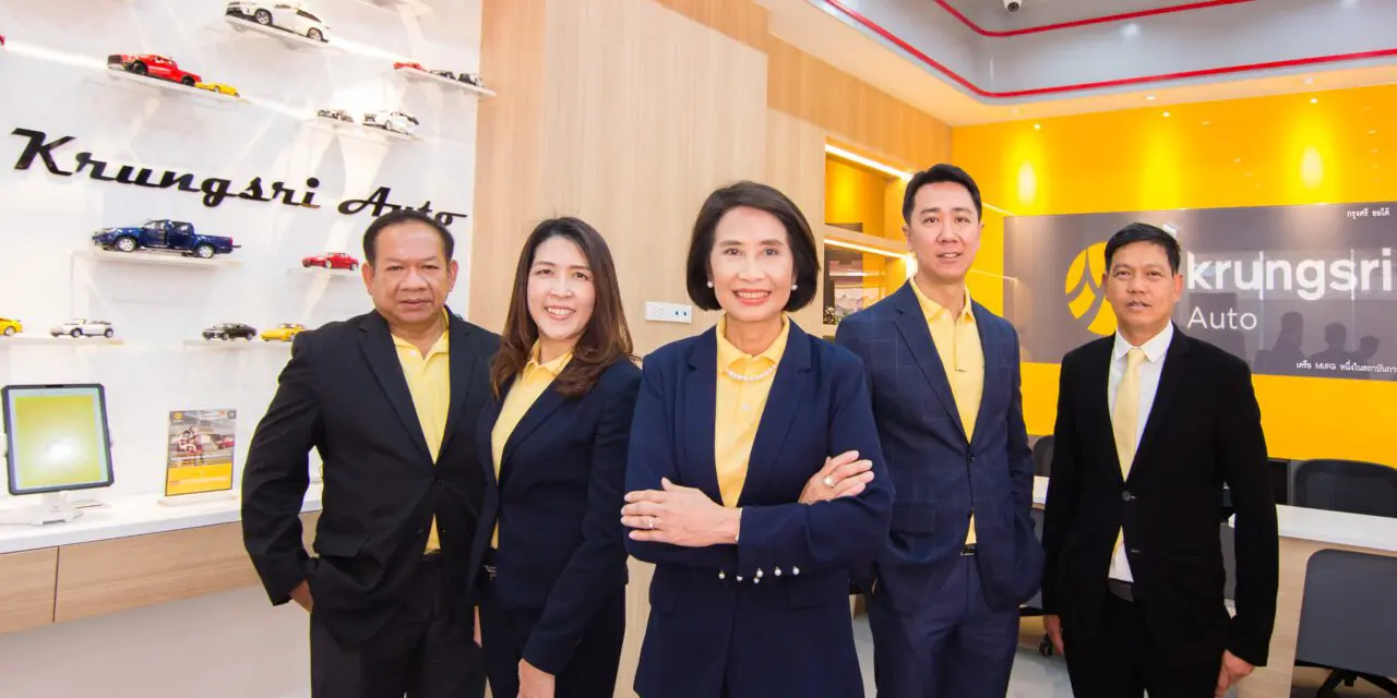 กรุงศรี ออโต้ พลิกโฉมสาขาธุรกิจยานยนต์ ระยอง  สู่ต้นแบบ Smart Branch แห่งแรก