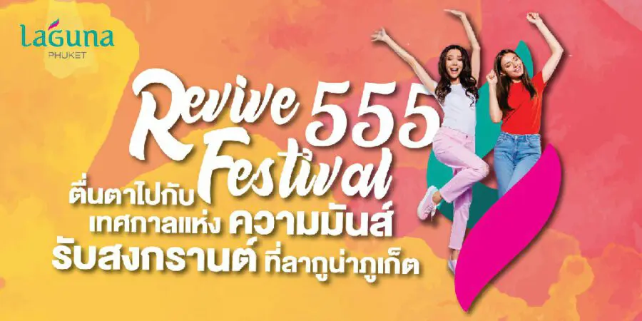 Laguna Phuket Revive 555 Festival