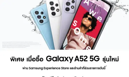 ต้องมีแล้ว! ซัมซุง A Series 2021 รุ่นล่าสุด สเปคเทพสุดคุ้ม! พิเศษ! ซื้อ Galaxy A52 5G วันนี้ – 25 มี.ค. ฟรี Galaxy Buds+ 3,990 บาท