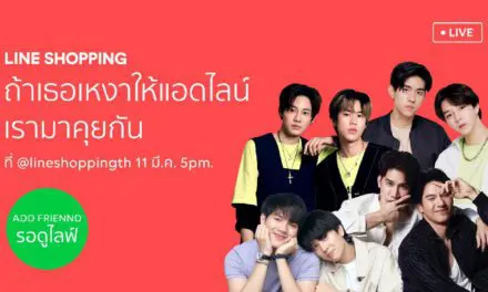 มาดามล้านวิว  ชวน 4 คู่ BoyLove ฉลองวันเกิด  LINE SHOPPING Birthday Party!  ในรายการ “LINE SHOPPING x @TuesLIVE” 11 มีนาคมนี้!