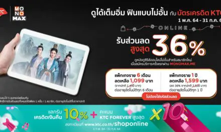 ลูกค้า “KTC” รับส่วนลดดูหนังซีรีส์ฟินไม่อั้น!