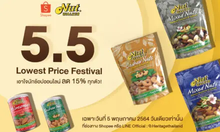 นัท วอล์คเกอร์ ส่งแคมเปญ 5.5 Lowest Price Festival  เอาใจนักช้อปออนไลน์ ลด 15% ทุกตัว!