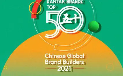 GWM ติดอันดับท็อป 50 แบรนด์จีนระดับโลกประจำปี 2021 จากการจัดอันดับโดย BrandZ