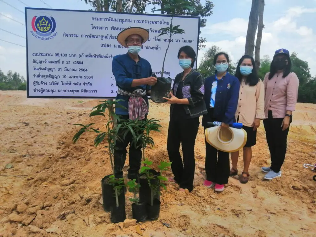 พัฒนาการจังหวัดอุบลราชธานี