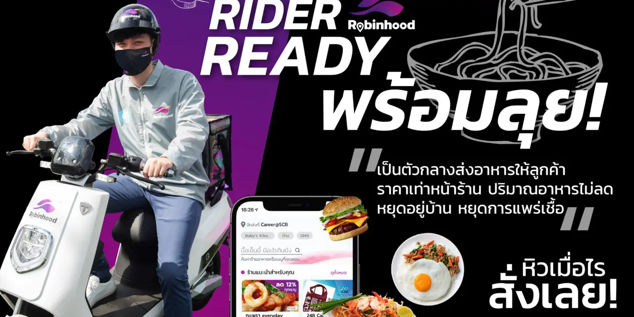 “โรบินฮู้ด” พร้อมเป็นตัวกลางไม่เก็บ GP ช่วยร้านอาหารช่วงโควิดแดงเข้ม