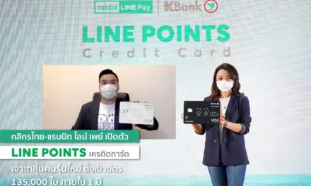 กสิกรไทย ผนึก แรบบิท ไลน์ เพย์ เปิดตัว “LINE POINTS เครดิตการ์ด”   ใช้คาแรคเตอร์ LINE FRIENDS เจาะกลุ่มคนรุ่นใหม่ ตั้งเป้าบัตร 135,000 ใบ ภายใน 1 ปี