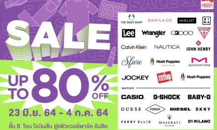 “CMG Sale” วันนี้ – 4 กรกฏาคม 2564 ณ ลานโปรโมชั่น ชั้นบี โซนโรบินสัน ศูนย์การค้าฟิวเจอร์พาร์ค