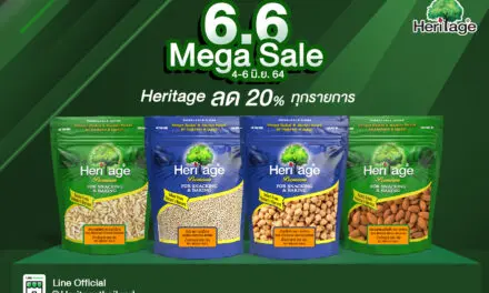 เครือเฮอริเทจ เปิดแคมเปญออนไลน์รับเดือนหก “6.6 Mega Sale”  จัดถั่ว ธัญพืช ผลไม้อบแห้งนานาชนิด ลด 20% ทุกรายการ  ตั้งแต่วันที่ 4 – 6 มิถุนายน 2564