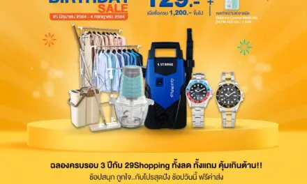 “Birthday Sale” รับส่วนลดพร้อมของแถม