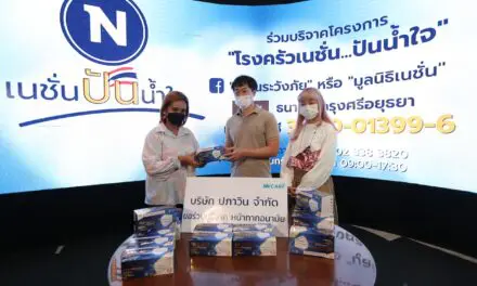 บ.ปภาวิน จำกัด ส่งแรงใจสู้ภัยโควิด-19 มอบหน้ากากอนามัย Hi-CARE  ร่วมกับโครงการ “โรงครัวเนชั่น…ปันน้ำใจ”