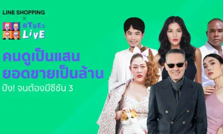 LINE SHOPPING ตอกย้ำความสำเร็จ รายการ LIVE ที่คนดูเยอะสุดในไทย  เดินหน้า “TuesLIVE” ซีซั่นใหม่ พร้อมอวดโฉมรายการใหม่ “แซะแซ่บ”