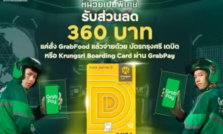 บัตรกรุงศรี เดบิต  แจกโค้ด อิ่มจุก เมื่อสั่งอาหารบน GrabFood