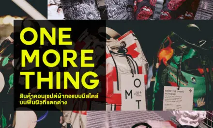 One More Thing จากผ้าทอมีสไตล์ สู่งานดีไซน์ล้ำสมัย  ที่ร้าน Absolute Siam Store สยามเซ็นเตอร์