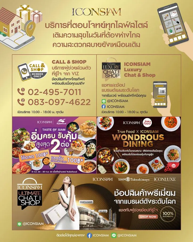 OneSiam โกลบอลเดสติเนชั่นที่ผสานศักยภาพของ 3 ศูนย์การค้า