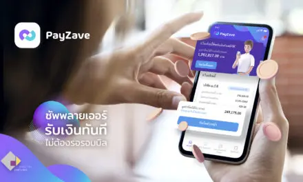 ไทยพาณิชย์ ผนึก ดิจิทัล เวนเจอร์ส ส่งแพลตฟอร์ม PayZave ฉีกกฎการชำระเงิน  ให้คู่ค้าซัพพลายเชน รับ-จ่ายไม่ต้องรอเครดิตเทอม  เปิดทางรายใหญ่ช่วยรายเล็กบริหารสภาพคล่องแบบวินวินฝ่าวิกฤตโควิด-19