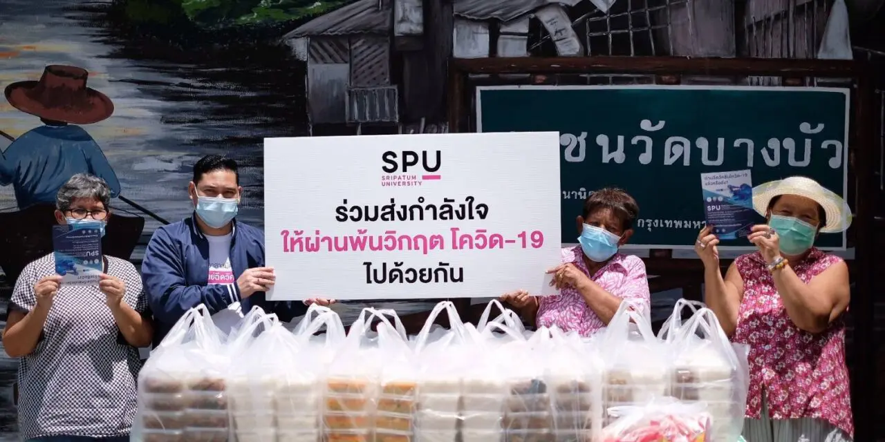 SPU CARE มอบข้าวกล่องส่งพลังสู่ชุมชนสู้ภัยโควิด