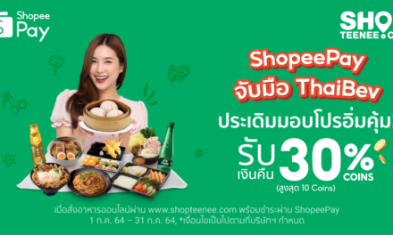 ‘ShopeePay’ หนุนตลาดอาหารออนไลน์ จับมือ ‘ThaiBev’  ประเดิมมอบโปรเด็ด อิ่มคุ้มจาก 10 ร้านดังในเครือโออิชิ กรุ๊ป  สายกินมีเฮ! เพียงสั่งอาหารที่ www.Shopteenee.com รับ Shopee Coins Cashback คืนทันทีสูงสุด 30%  ตั้งแต่วันนี้ – 20 กรกฎาคมนี้