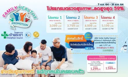 “รพ.เจ้าพระยา Family Healthy Promotion”