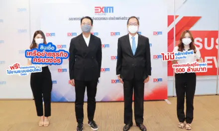 EXIM BANK ออกบริการ “สินเชื่อเครือข่ายธุรกิจครบวงจร” สนับสนุนเงินทุนให้ SMEs ในเครือข่าย Supply Chain ของผู้ส่งออก