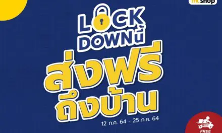 “แม็คยีนส์” สนองมาตรการล็อกดาวน์ ประกาศปิดร้านใน 10 จังหวัด  ส่งโปรโมชั่นพิเศษ ช้อปออนไลน์ ส่งฟรีตลอด 14 วัน หวังปลุกยอดอีคอมเมิร์ซ