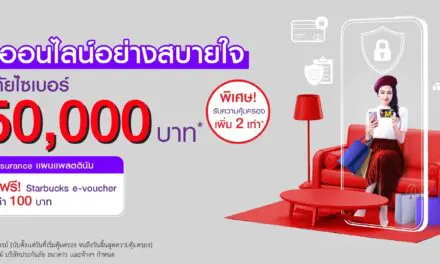 ไทยพาณิชย์ส่งแคมเปญประกันภัยไซเบอร์ผ่าน MONLINE.COM