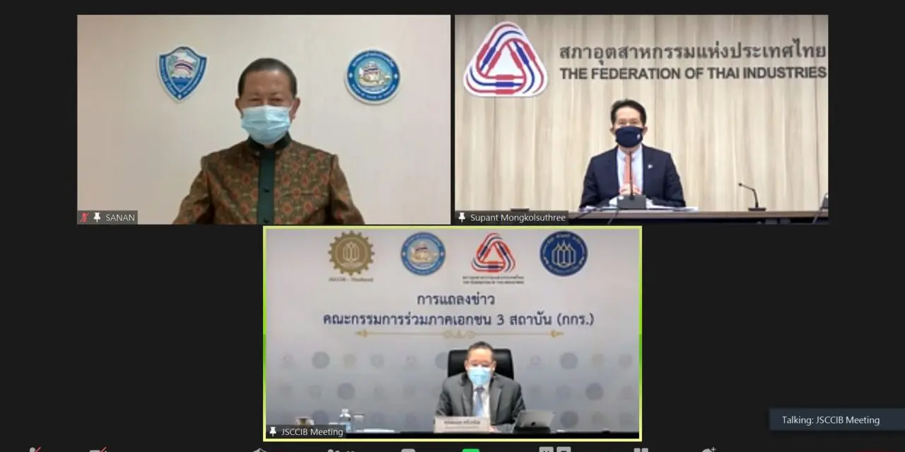 ธนาคารกรุงไทยประเด็นแถลงข่าวคณะกรรมการร่วมภาคเอกชน 3 สถาบัน (กกร.) ประจำเดือนกรกฎาคม