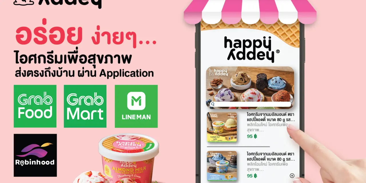 ไอศกรีม Happy Addey พร้อมเสิร์ฟความอร่อยให้ถึงบ้าน ผ่าน Food Delivery Application