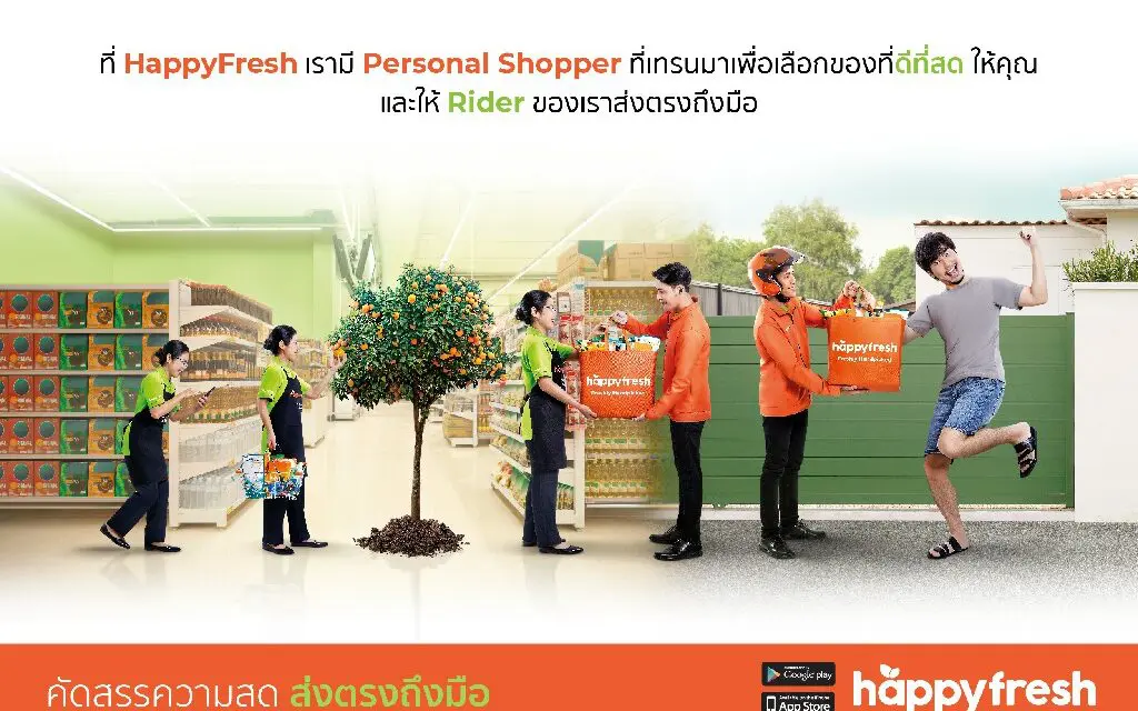 HappyFresh เผยโฉมพรีเซนเตอร์ “เผือก-พงศธร” ส่งมอบหนัง “ดีที่สด” เจาะตลาดครอบครัวมือใหม่