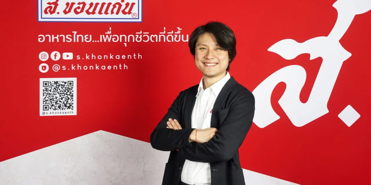 ‘ส. ขอนแก่นฟู้ดส์’ ประกาศงบ Q2/64 โชว์กำไรสุทธิเพิ่ม 58% เดินหน้าบริหารจัดการต้นทุน ท่ามกลางการเผชิญต่อสถานการณ์โควิด-19