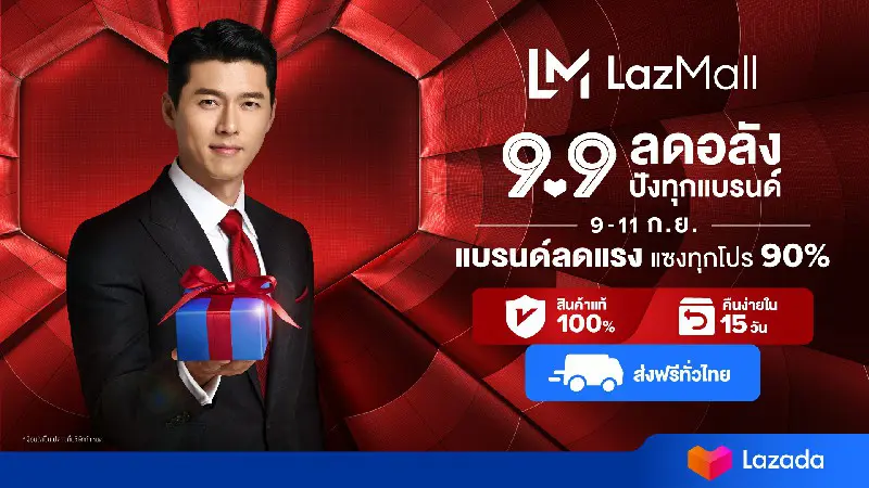 ลาซาด้าคว้า “ฮยอนบิน” ซูเปอร์สตาร์หนุ่มเกาหลี  ขึ้นแท่นแบรนด์แอมบาสเดอร์ LazMall คนแรกระดับภูมิภาค