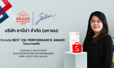 SABINA ปลื้ม! คว้ารางวัล Best Online Marketing Performance Awards  จากงาน Shopee Brands Conference 2021  พร้อมตั้งเป้ายอดขายช่องทางออนไลน์ปีนี้โตเพิ่ม 15%