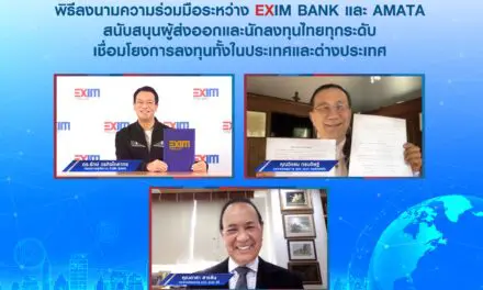 EXIM BANK จับมือ อมตะ คอร์ปอเรชัน สนับสนุนผู้ส่งออกและนักลงทุนไทย เชื่อมโยงการลงทุนทั้งในและต่างประเทศ โดยเฉพาะใน CLMV