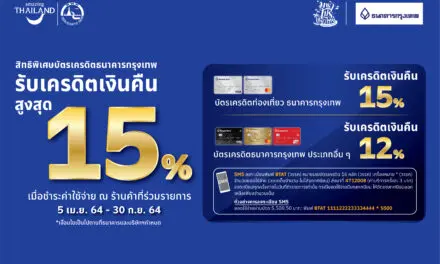 ททท. จับมือ ธนาคารกรุงเทพ มอบดีลฯ รับคืนคุ้มสูงสุด 15 %  ทางเว็บ“เที่ยวไทยอะเมสซิ่งยิ่งกว่าเดิม”