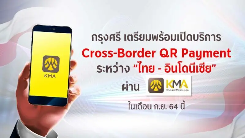 กรุงศรี เตรียมพร้อมเปิดบริการ Cross-Border QR Payment ระหว่าง “ไทย-อินโดนีเซีย”