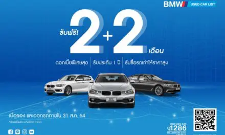 มาสเตอร์ฯ​ ช่วยดูแลถึงปีหน้า ให้ลูกค้าขับฟรี 2+2 เดือน พร้อมดาวน์ 0% กับ BMW และ BENZ สภาพสวย รวมกว่า 50 คัน เมื่อจองและออกรถภายในเดือนสิงหาคม