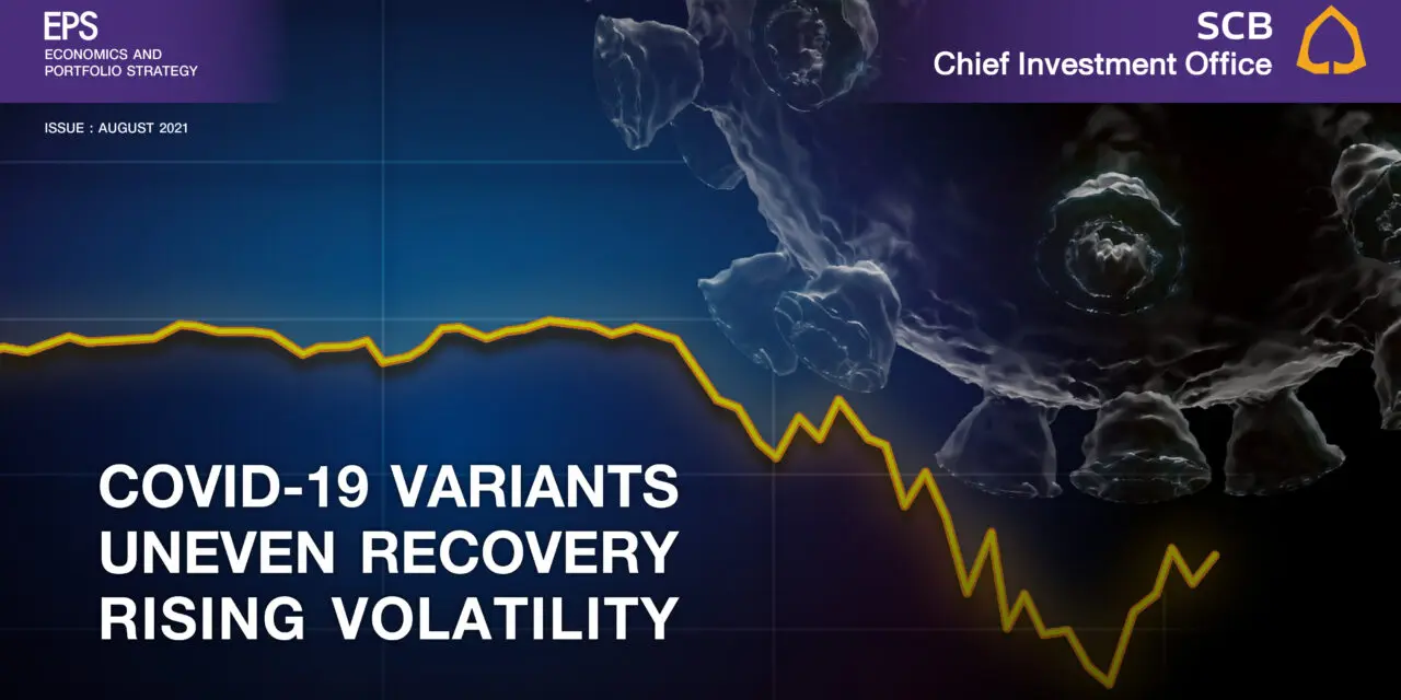 SCB CIO ประเมินโควิดเดลต้า ซ้ำเติมการฟื้นตัวเศรษฐกิจ เพิ่มความผันผวนในตลาดการเงินโลก แนะเน้นลงทุนหุ้นสหรัฐฯ และยุโรป