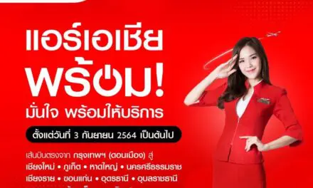 แอร์เอเชีย พร้อมให้บริการ 11 เส้นทางภายในประเทศ ตั้งเเต่ 3 ก.ย. นี้ ลดไม่ยั้งทุกที่นั่ง 30% ด้วยมาตรการคัดกรองการเดินทางและสุขอนามัยเข้มข้น