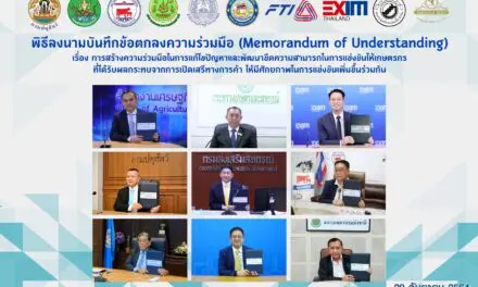 EXIM BANK จับมือกระทรวงเกษตรและสหกรณ์ และหน่วยงานพันธมิตร พัฒนาภาคเกษตรและสนับสนุนเกษตรกรไทยให้แข่งขันได้ในตลาดโลก