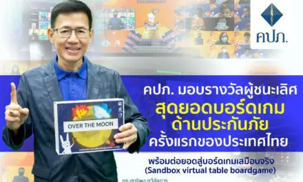 คปภ. มอบรางวัลผู้ชนะเลิศสุดยอดบอร์ดเกมด้านประกันภัยครั้งแรกของประเทศไทย พร้อมต่อยอดสู่บอร์ดเกมเสมือนจริง (Sandbox virtual table boardgame)