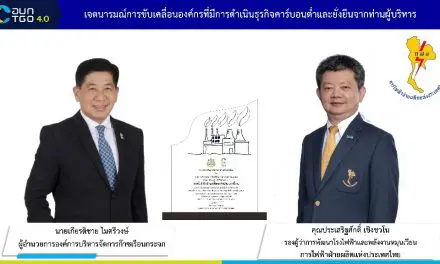 กฟผ. คว้ารางวัลดาวรุ่งองค์การคาร์บอนต่ำ ร่วมเดินหน้าเป้าหมายการพัฒนาพลังงานที่ยั่งยืนของประเทศ