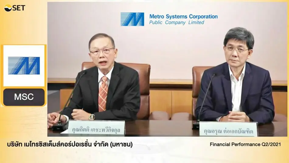 MSC พบนักลงทุนประจำไตรมาส 2/2564