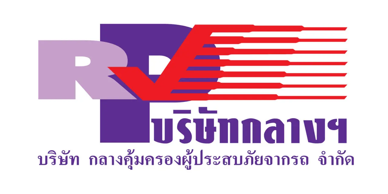 บริษัท กลางคุ้มครองผู้ประสบภัยจากรถ ร่วมกับธุรกิจประกันภัย  พร้อมเยียวยาผู้ประสบภัยจากรถภายใน 24 ชั่วโมงช่วงปีใหม่ 2565