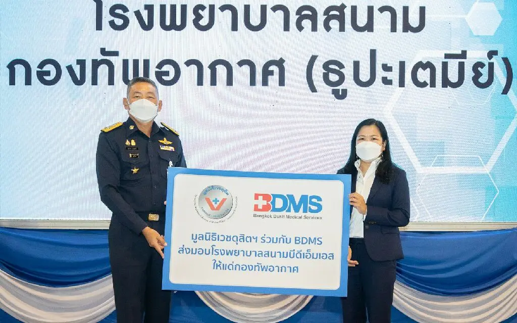 BDMS และมูลนิธิเวชดุสิตฯ ส่งมอบโรงพยาบาลสนามบีดีเอ็มเอส สนามกีฬา ทอ. (ธูปะเตมีย์) พร้อมระบบและอุปกรณ์ทางการแพทย์ให้กับกองทัพอากาศ