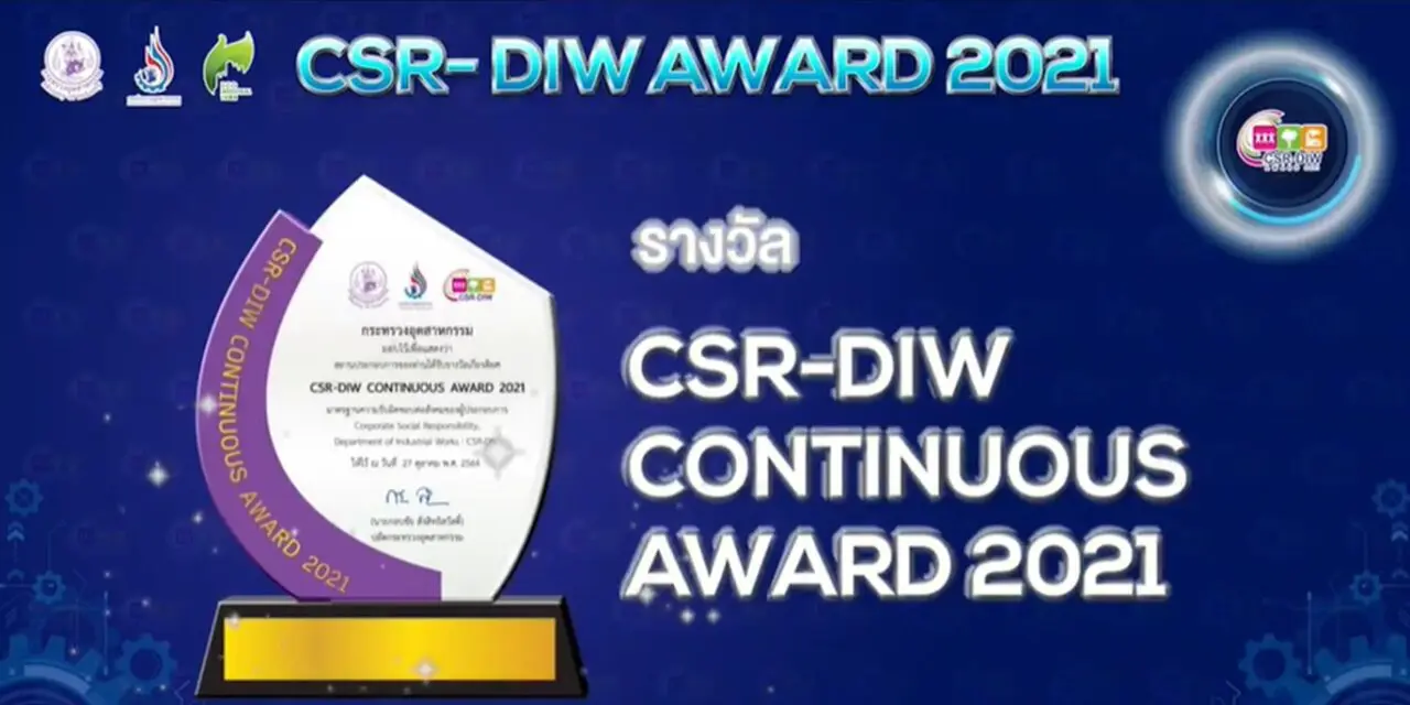 ก.อุตฯ มอบโล่ สถานประกอบการ CPF ดำเนินงานด้วยความรับผิดชอบต่อสังคม ชุมชน สิ่งแวดล้อม  