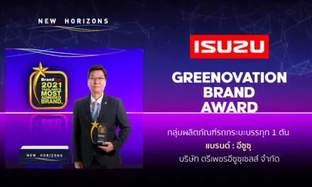 อีซูซุรับรางวัล “แบรนด์น่าเชื่อถือสูงสุดแห่งปี” (Thailand’s Most Admired Brand) พร้อมรางวัลพิเศษ “Greenovation Brand Award”