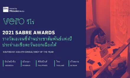 วีโร่ รับรางวัลเอเจนซี่ด้านประชาสัมพันธ์แห่งปี ประจำเอเชียตะวันออกเฉียงใต้