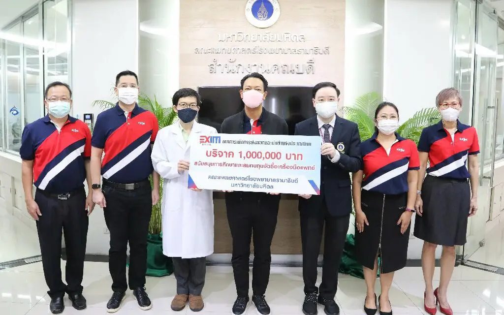 EXIM BANK สมทบทุนคณะแพทยศาสตร์โรงพยาบาลรามาธิบดี มหาวิทยาลัยมหิดล สนับสนุนการศึกษาและจัดซื้อเครื่องมือแพทย์